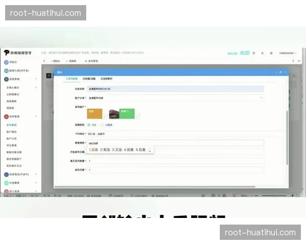 内容分发阵列正通过API将实时比赛信号转化为电商带货流